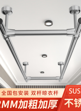 71TX包安装304不锈钢32mm晾衣杆阳台顶装晾衣架双杆固定式衣杆晒