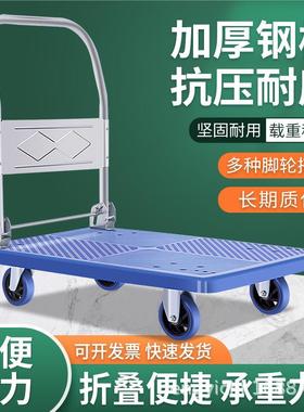 ?静仓音手板推车拉车37941小推车折叠拖车平车塑料搬运货车带刹车