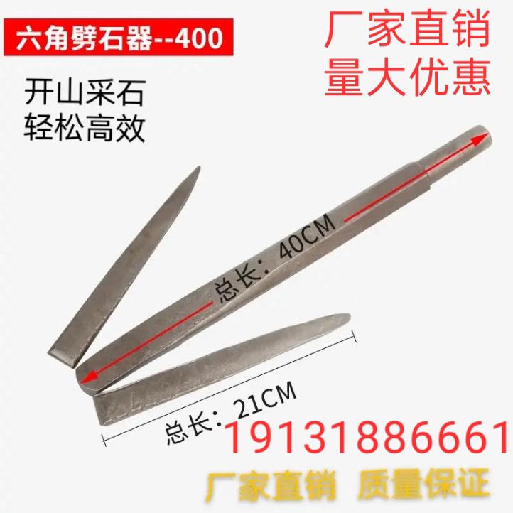劈石器冲子凿子涨楔撑子破工具石器气铲配件G10气镐钎子风镐开山