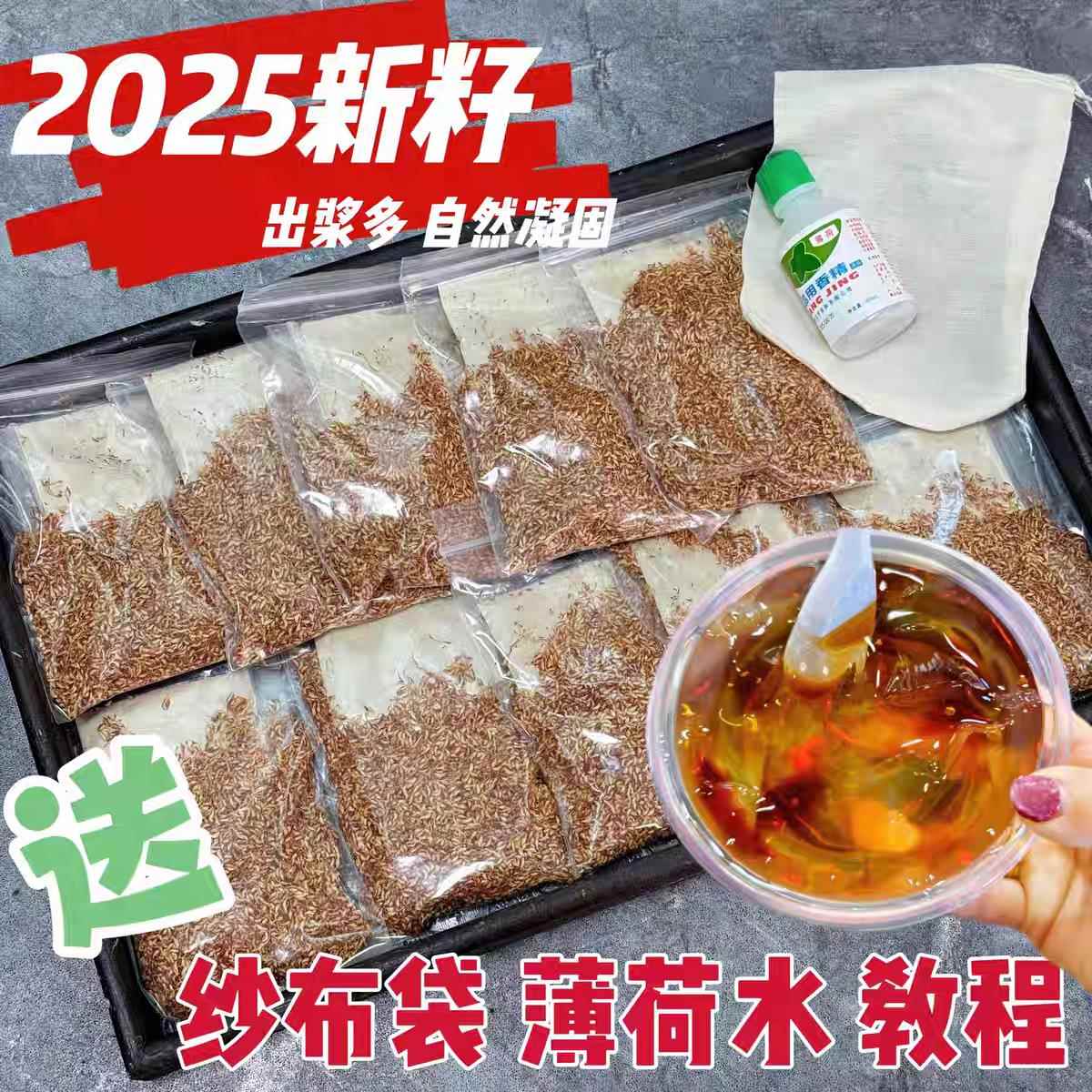 浙江诸暨特产木莲豆腐木莲子野生木莲籽爱玉子冰粉籽薜荔籽凉粉籽