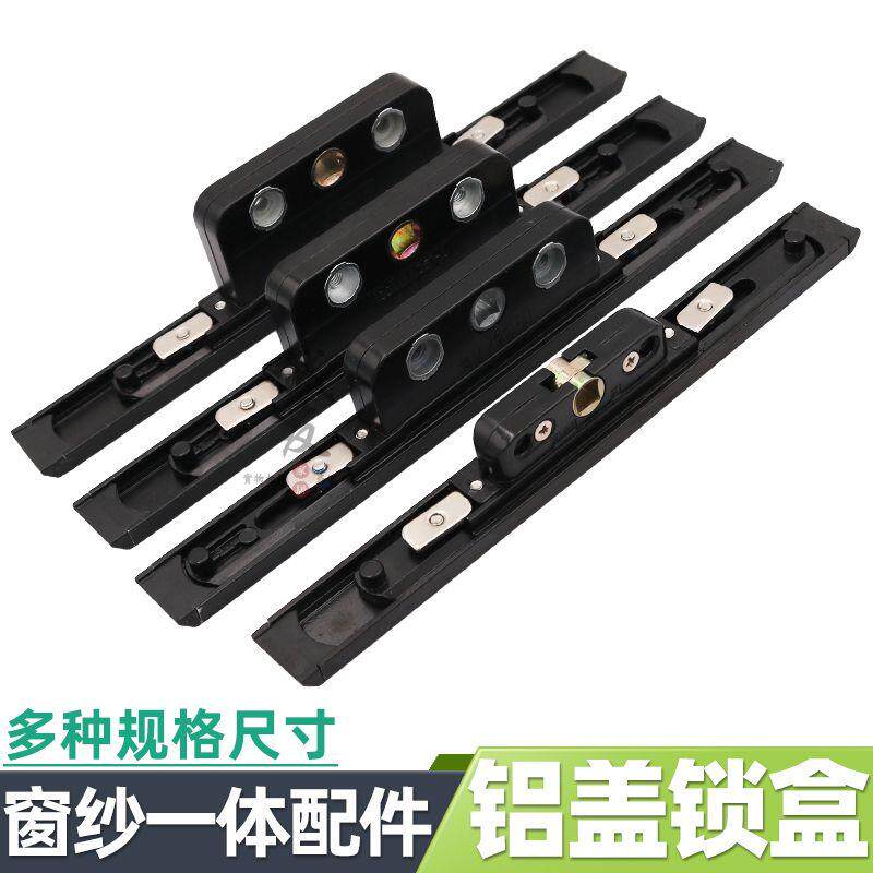 断桥铝窗纱一体门窗传动器不锈钢锁盒纱窗锁芯平开窗双向锁体配件