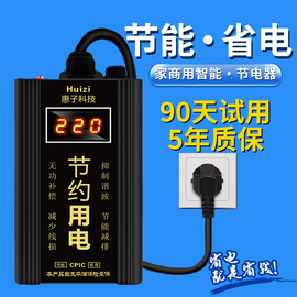 大功率节电器省电王家用(王，家用)省电器，电表空调节能王全智能省电科技