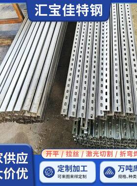 现货销售316L不锈钢C型钢 304不锈钢C型钢U型槽冲孔 不锈钢支架用