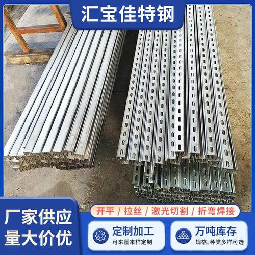 现货销售16L不锈钢C型钢 04不锈钢C型钢U型槽冲孔 不锈钢支架用