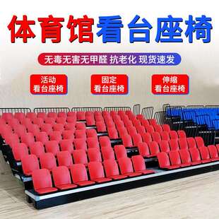 体育场电动手动伸缩看台座椅移动伸缩翻板座椅靠背椅子