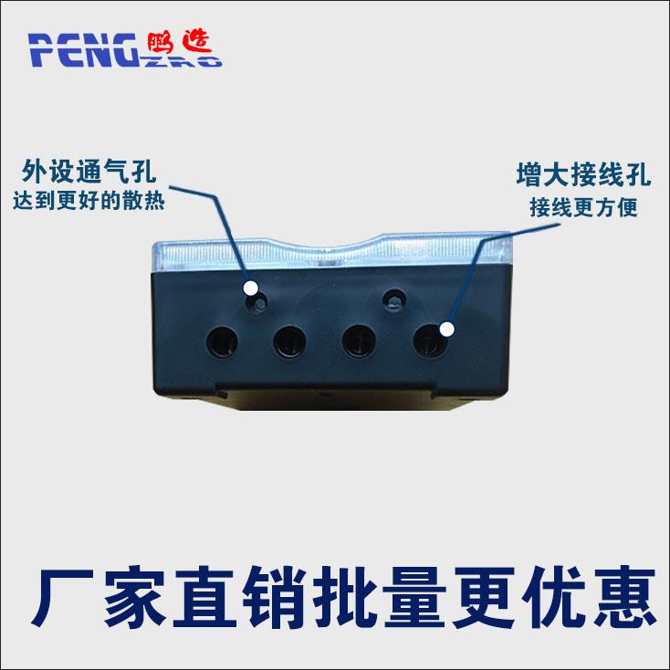 浙江鹏辉单相电子式电度表出租房电能表智能高精度家用电表220v