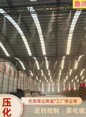 厂矿房煤沙场车除间喷淋建筑工地尘森降DUF尘降温高压冷雾造雾雾