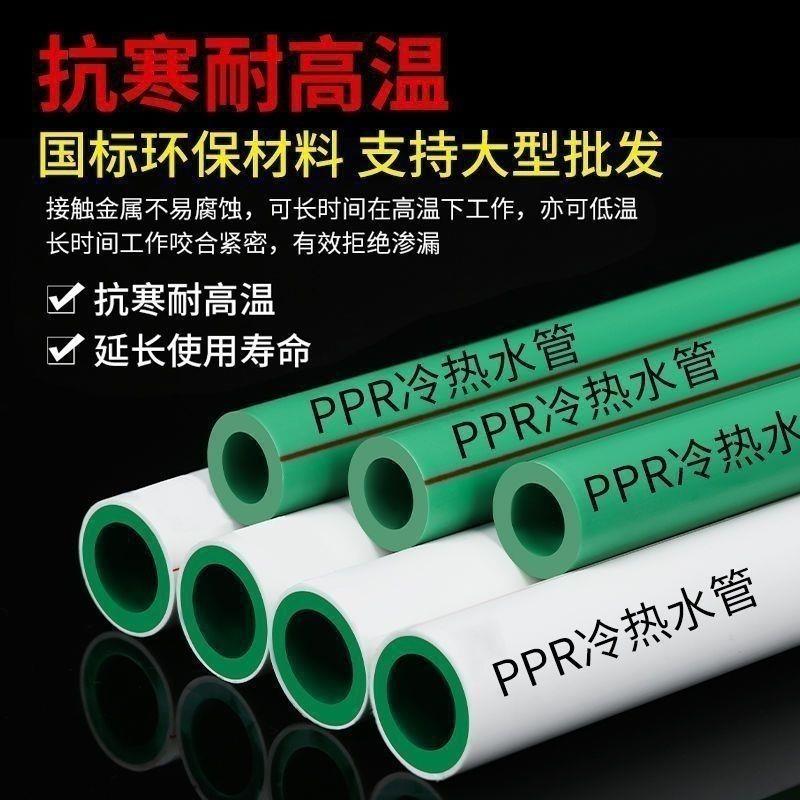 上海金牛抗冻家装PPR管冷热水管自来水管4分20管6分25管热熔管1寸