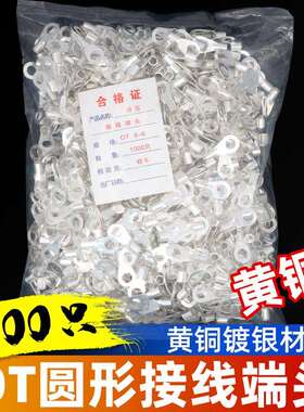 OT冷压接线端子铜线耳裸端子OT1/1.5/2.5/4/6/10-3/4/5/6/8/10/12