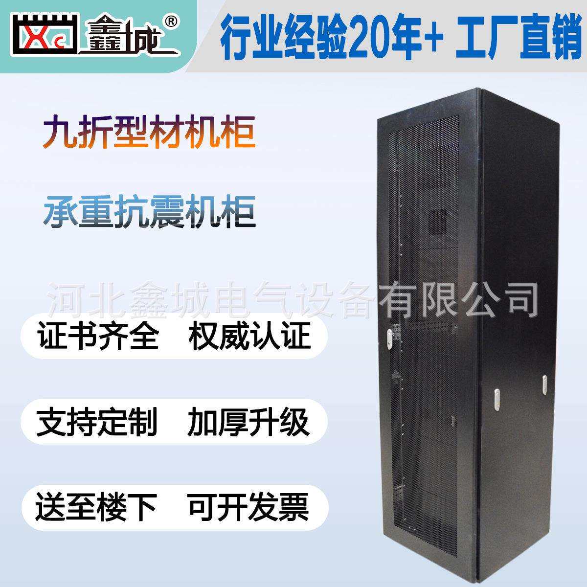 42U网络服务器落地式机柜系列平网孔门工控弱电标准监控设备机柜