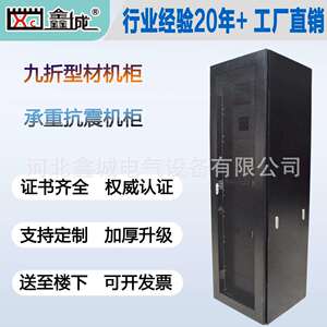 鑫城K3网络服务器42U通信网络功放路由器19英寸标准设备机柜