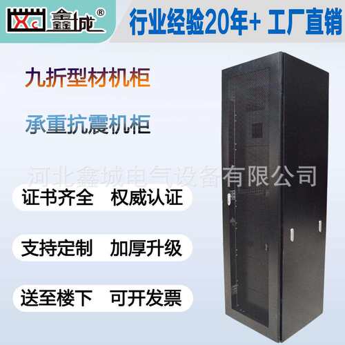 42U网络服务器落地式机柜系列平网孔门工控弱电标准监控设备机柜