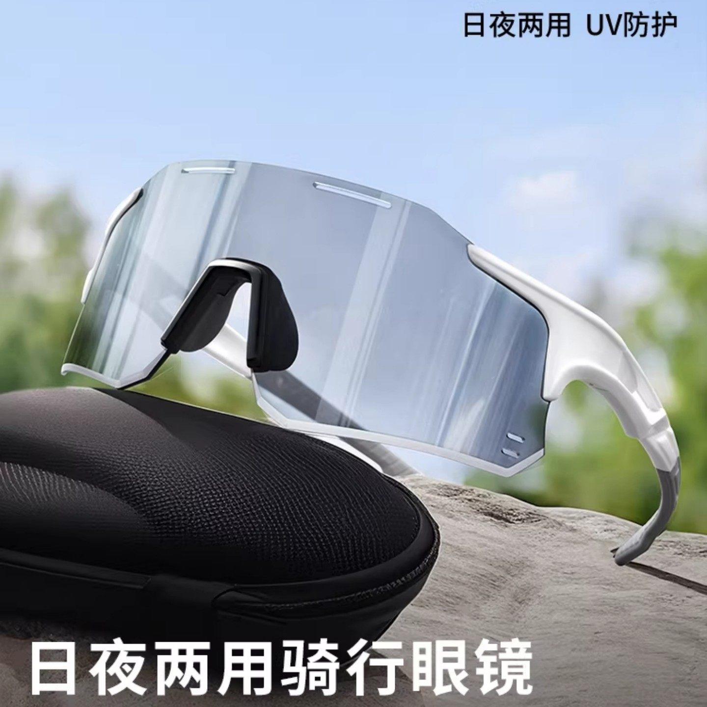 PLAYPANDA变色骑行眼镜日夜两用男女防风防沙户外运动跑步护目镜图片