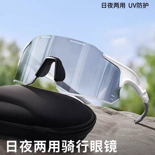 PLAYPANDA变色骑行眼镜日夜两用男女防风防沙户外运动跑步护目镜