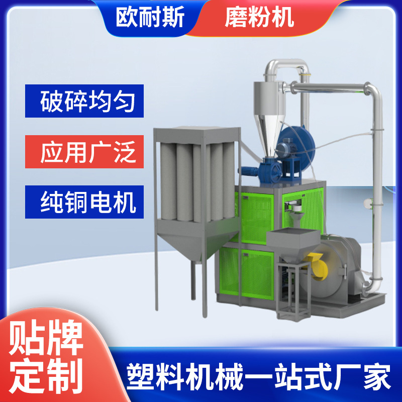 塑料磨粉机厂家 -600塑料粉碎机 工业磨粉破碎机物料打粉机