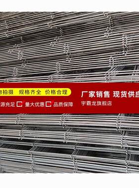 宇霸龙钢丝网围栏建筑网加厚加粗地暖网格片钢筋网片抗裂镀锌网片