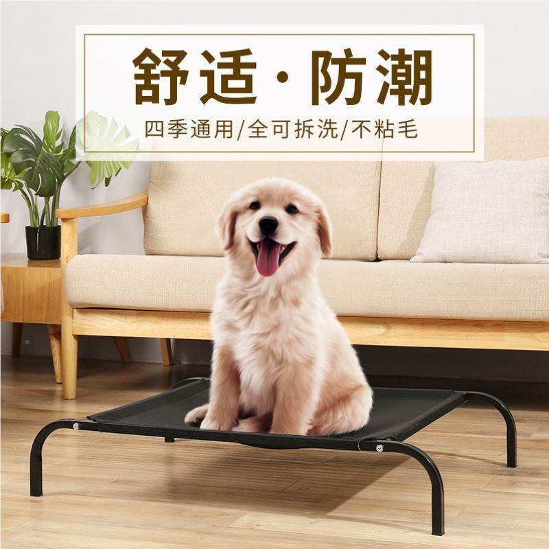 小OOE6142型犬架新床结实泰迪狗行军床夏天家用品春夏架实用宠物