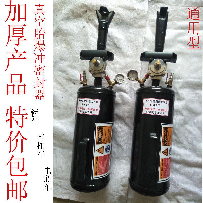 大车轿车摩托车电动车真空胎爆充器 高压充气筒轮胎爆冲密封器