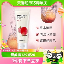 The Face Shop/菲诗小铺每日草本水蜜桃泡沫洁面膏170g温和清洁