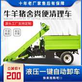 养殖场柴油小型清粪车机动三轮扒粪车自走式 刮粪车无级变速铲粪车