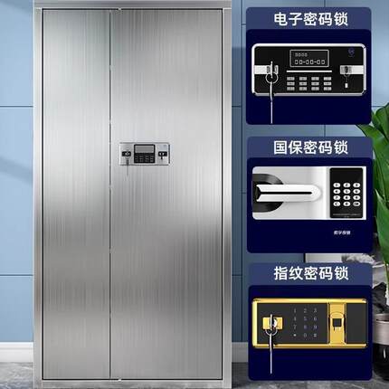 厚不锈钢保密文件柜密档案资料防盗保险柜物电子码锁储QG-102加柜