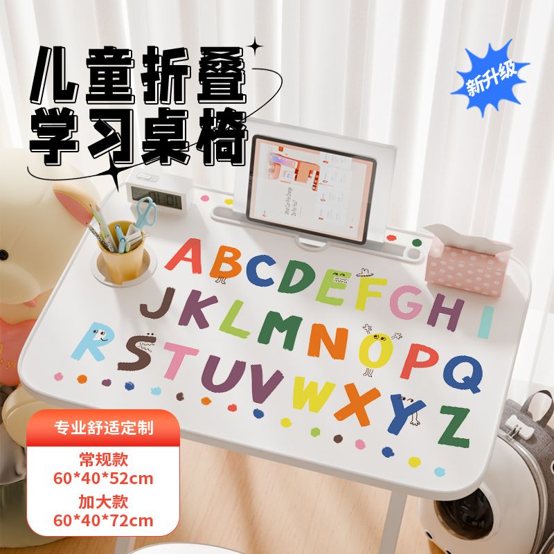 卡通小学生折叠桌子书桌家用可折叠130厘米儿童学习桌写字桌椅小