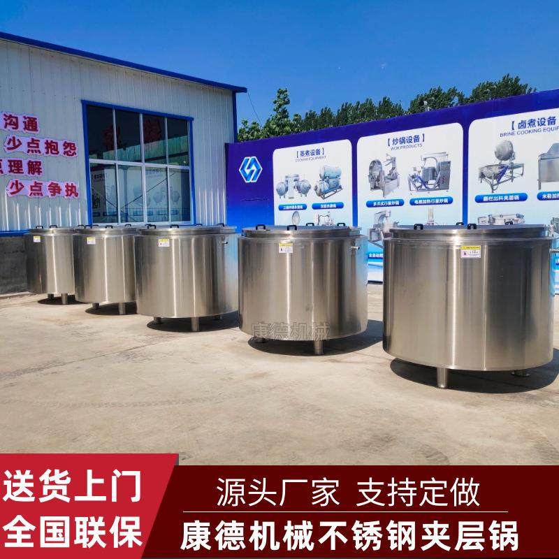商用不锈钢大型煮肉锅蒸汽式蜂窝卤煮锅鸡鸭鹅肉制品卤煮夹层锅