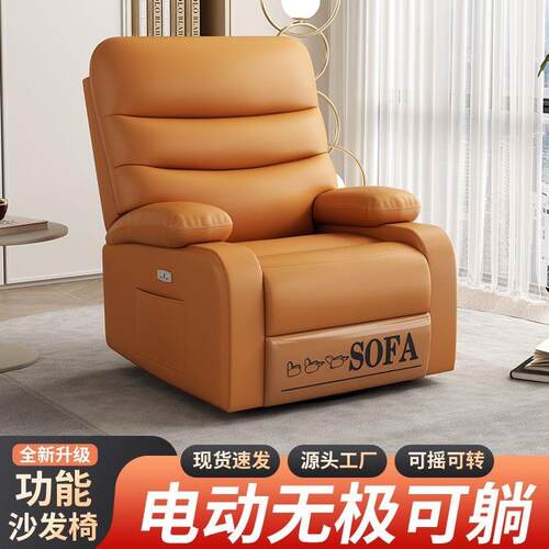 头等单人太空摇椅沙发客厅多功能卧室电动沙发椅按摩懒人摇摇椅