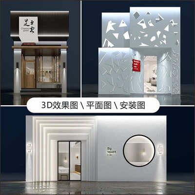 门头招牌效果图大门前台形象墙高端立体发光字精工字背光字设计