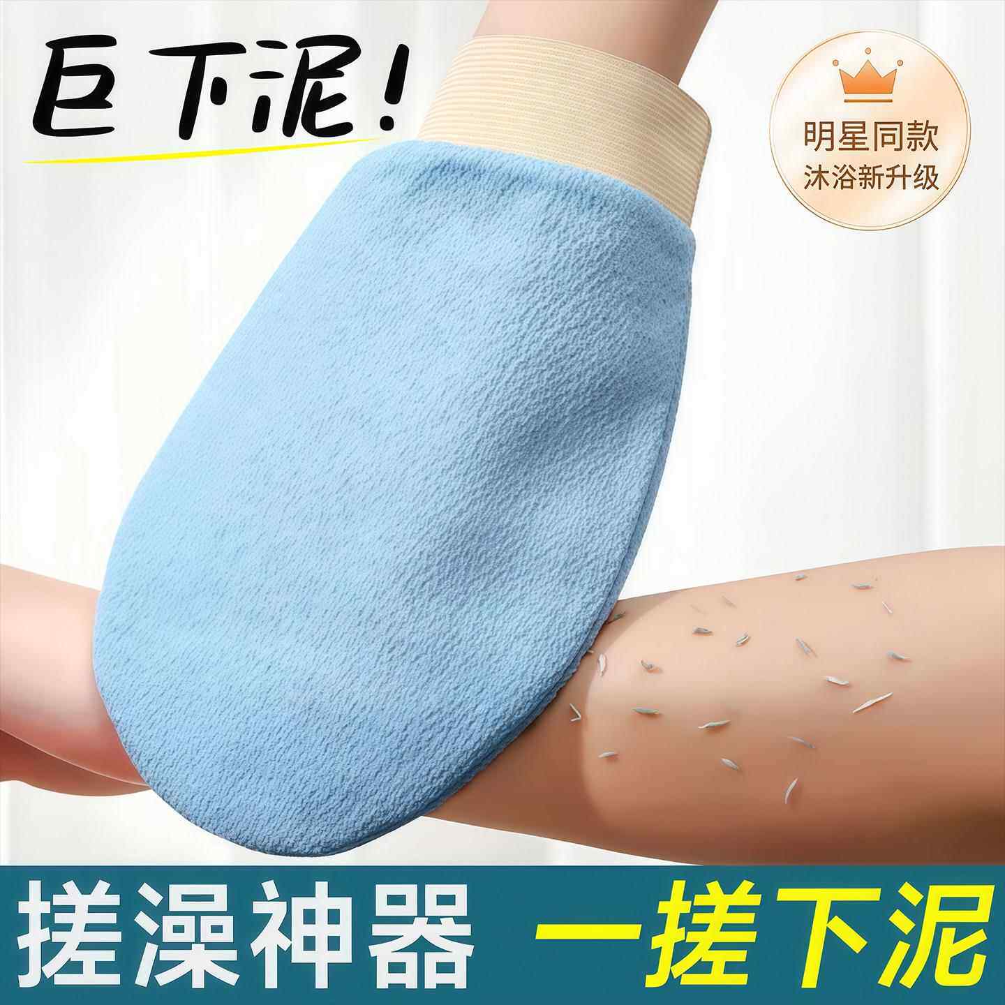 搓澡巾搓泥去角质家用洗澡巾多色可选双面磨砂洗澡巾家用搓背手套
