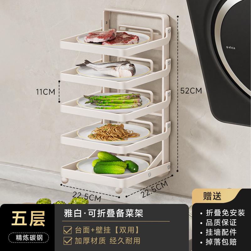 碗碟多层置台面架菜架子菜备架壁挂放收纳物多功能折叠盘厨房配菜