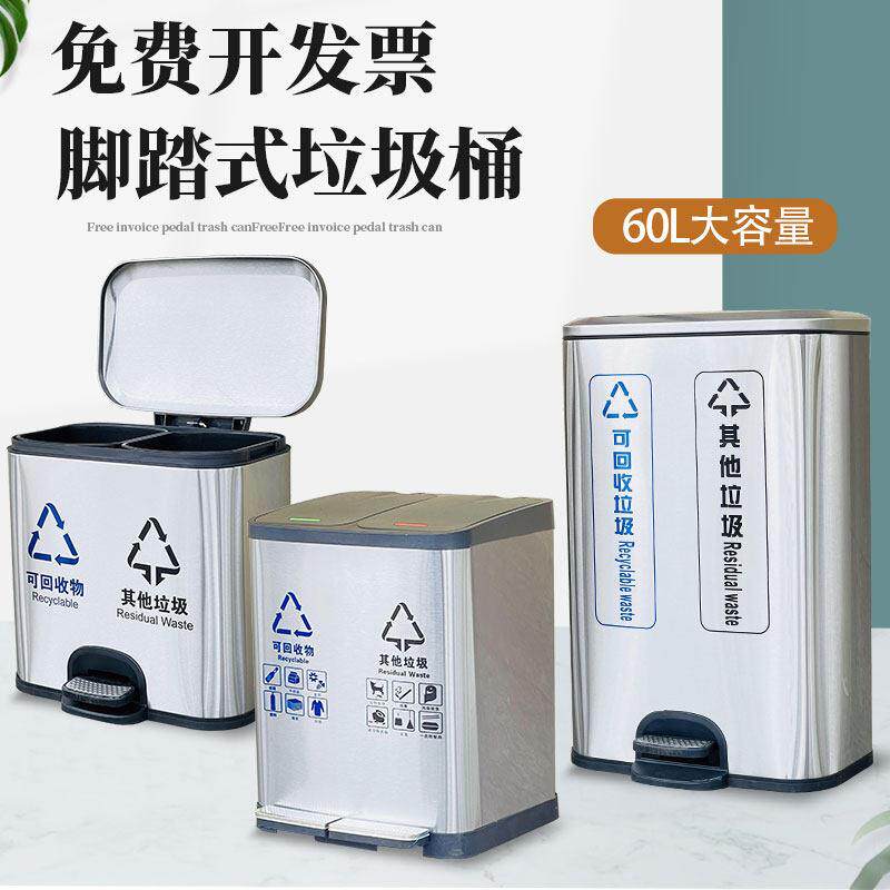 不锈钢脚踏式分类垃圾桶办公室楼道干湿脚踩带盖子商用大容量果皮