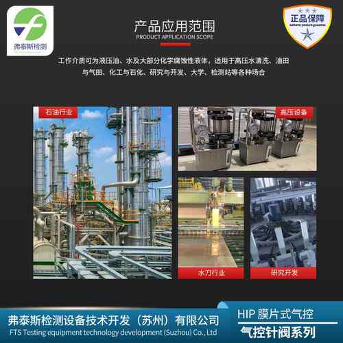 FTSHIP膜片气式控不 活气控针阀 316锈刚针阀 塞空气操作形式