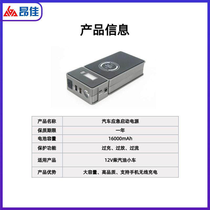 昂佳1汽车应启动电源大容2急V通用搭IWY电神量器柴汽油便携式大功