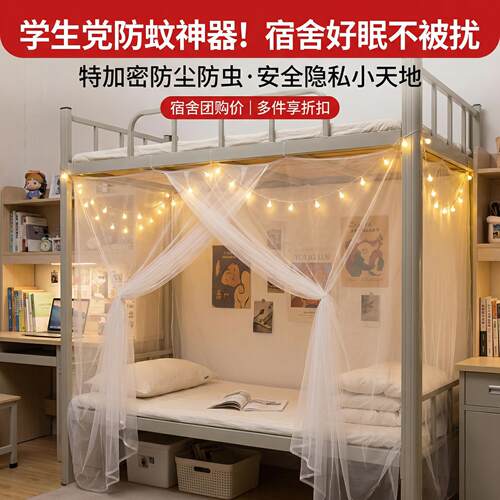 2026新款上下床铺蚊帐遮光学生宿舍老式家用卧室单人床1米8大床