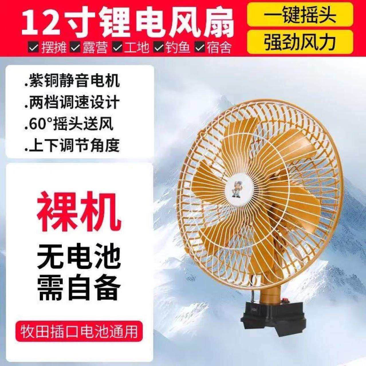 无线超长续航锂电池大风力充电电风扇工地户外摆摊便携小型电台扇