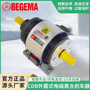 外露式 020AA生产厂家普立希定益严新威政 电磁离合器刹车器组CD