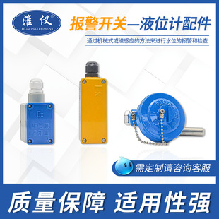 磁翻板液MATBJ-5配位计捆绑式液位开关 磁翻板液杆位传计套远传