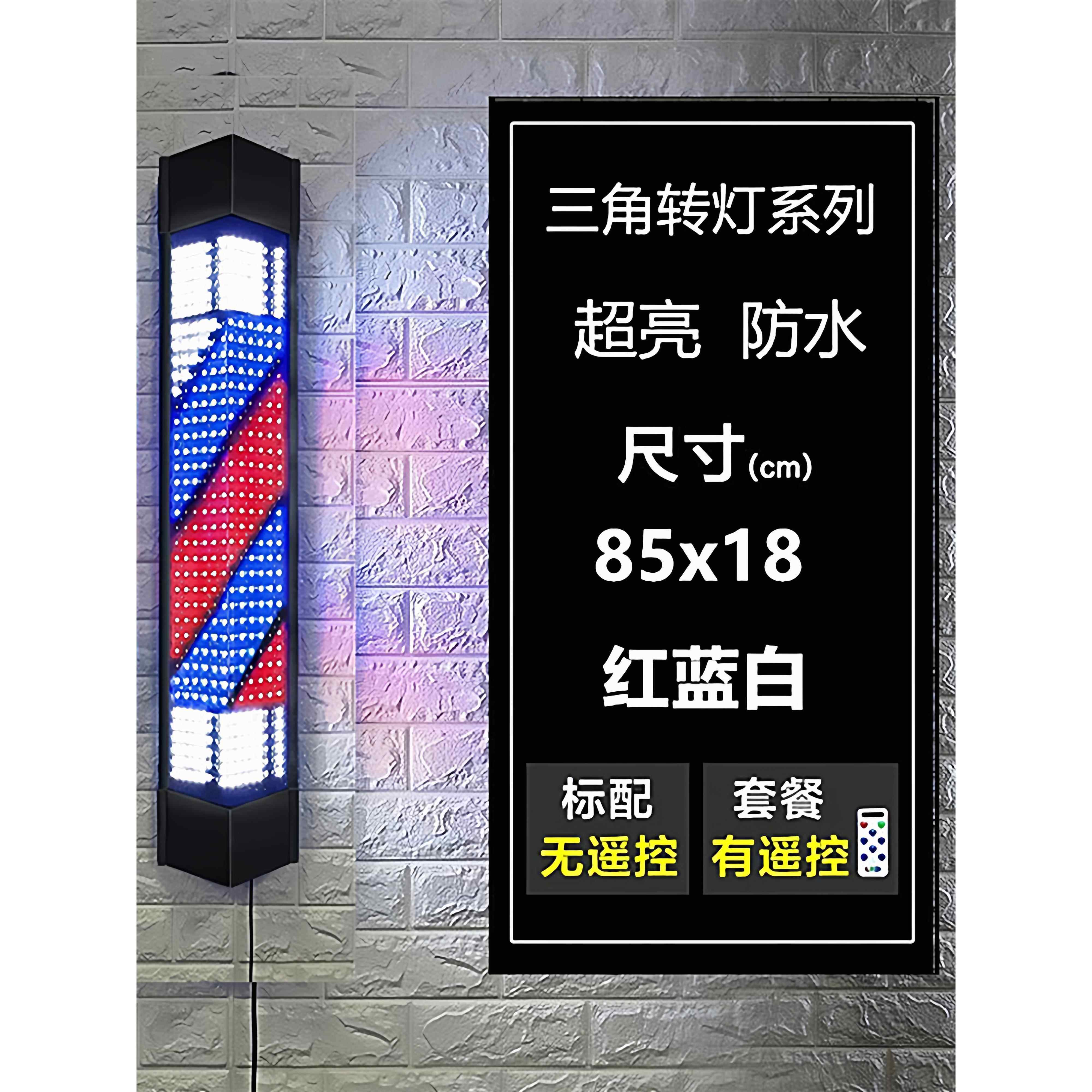 发廊转灯超亮理发店网红美发挂墙led防水全彩门头招牌标志小灯箱