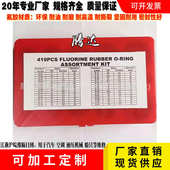 型盒 419pcso胶圈盒圈胶圈氟密封圈汽车 型氟修理修理o组合o胶型