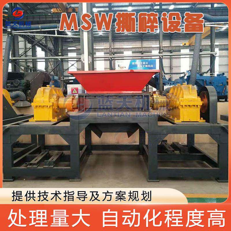 撕碎机 塑料纸板可回收易燃垃圾撕碎机 城市生活垃圾撕碎设备