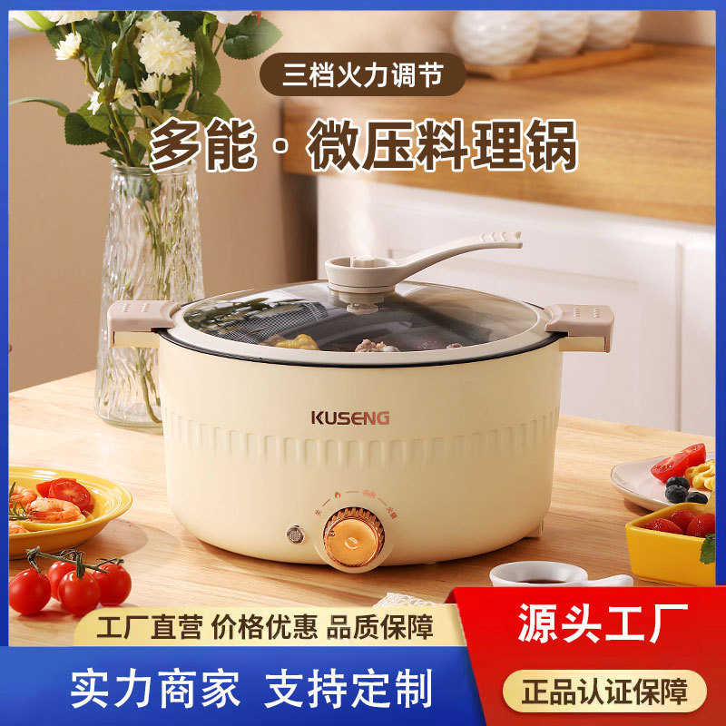 电火锅家用多功能一体微压电煮锅电炒菜不粘锅宿舍学生电煮锅