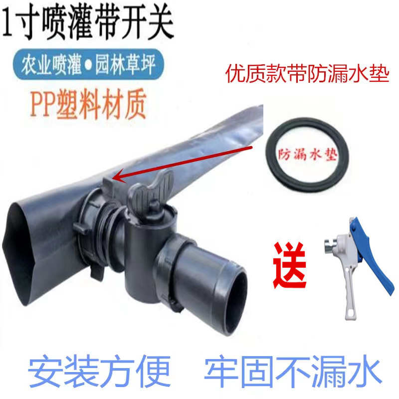 新料旁通开关阀配件16mm滴灌带接头1寸微喷带旁通喷灌带滴管接头