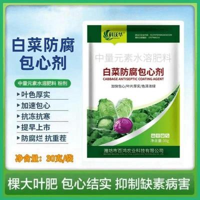 科沃华防腐包心剂叶菜类蔬菜专用催熟增色防烂根抗病生长调节剂