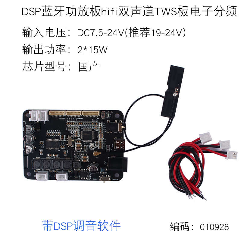 模块*双声道数字dsp功放板立体声发烧50w板蓝牙2重低音音响tws
