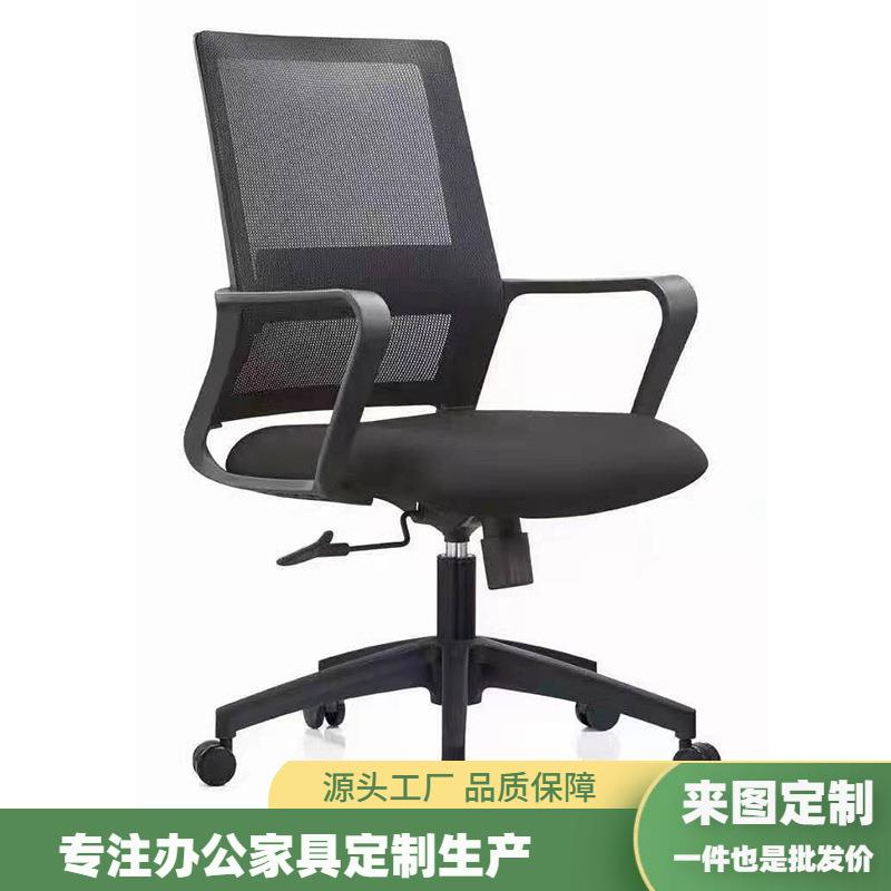 职员办公椅办公室会议接待椅电脑椅弓形椅人体工学椅升降网布转椅