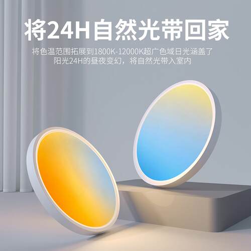 2026新款设计天镜灯全光谱淡彩多彩色氛围感天澜灯LED卧室吸顶灯