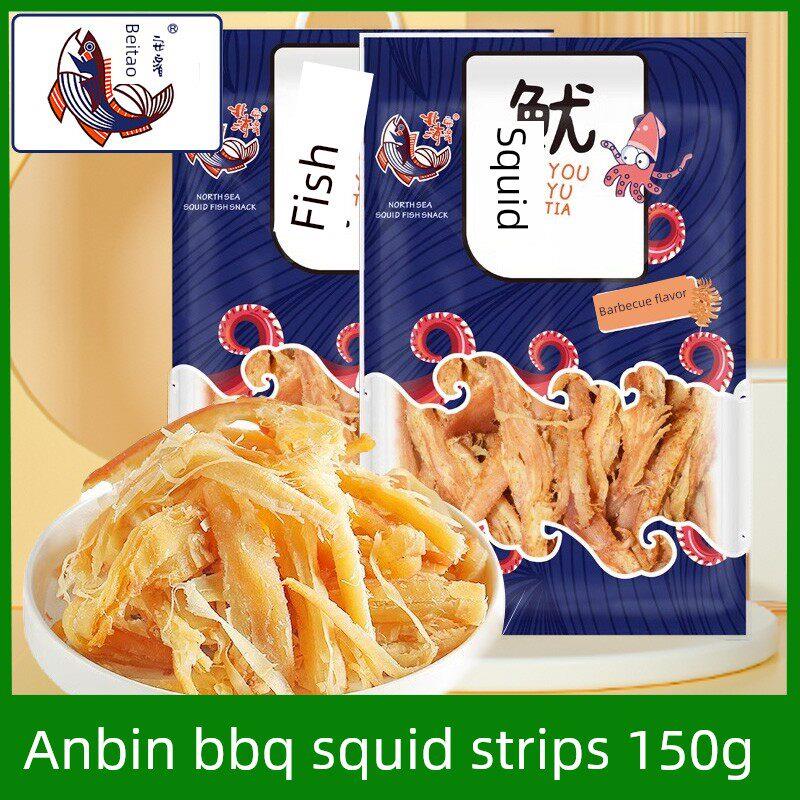 北海安滨烧烤味鱿鱼条150g鱿鱼丝海味即食海鲜网红零食小吃