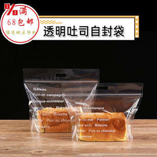 法文ins風(fēng)透明夾鏈自封袋面包吐司塑料手提自立袋子工廠批發(fā)