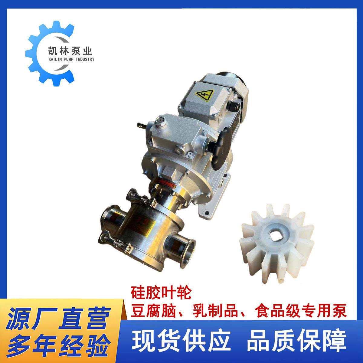 豆腐脑泵豆渣豆浆豆子输送泵豆腐坊专用泵|饮料果汁牛奶输送泵